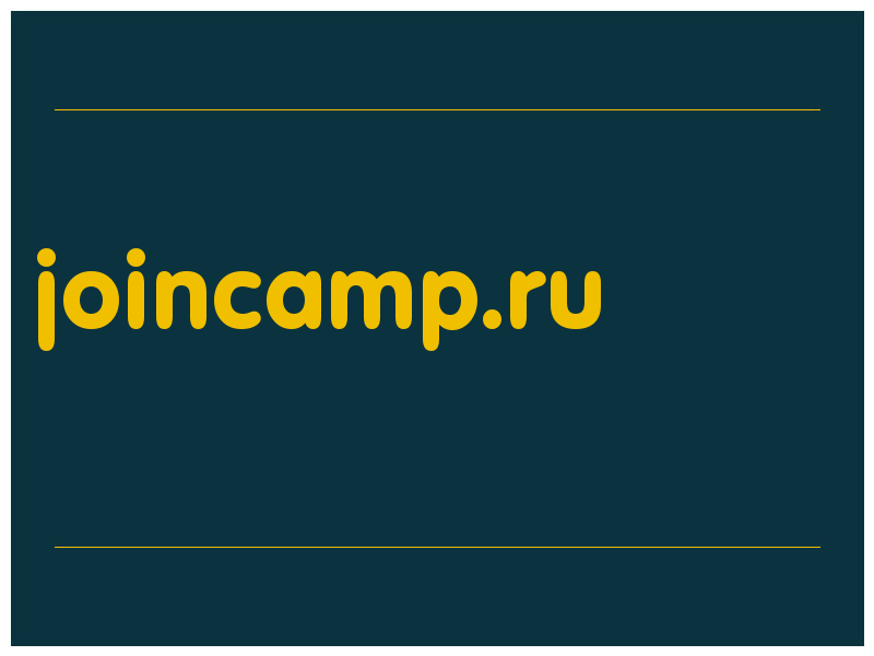 сделать скриншот joincamp.ru