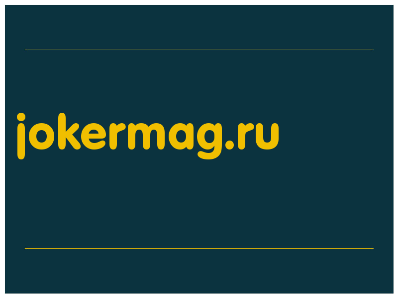 сделать скриншот jokermag.ru