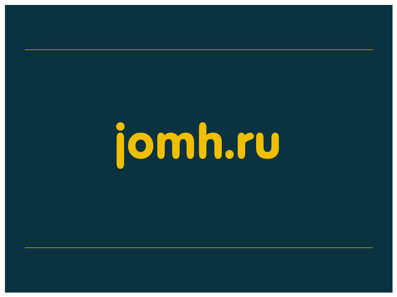 сделать скриншот jomh.ru