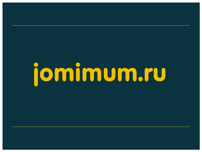 сделать скриншот jomimum.ru