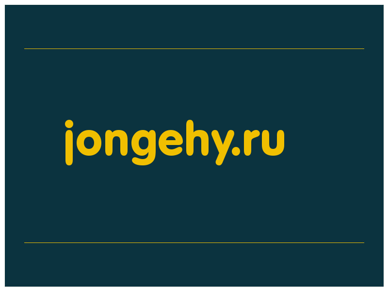 сделать скриншот jongehy.ru