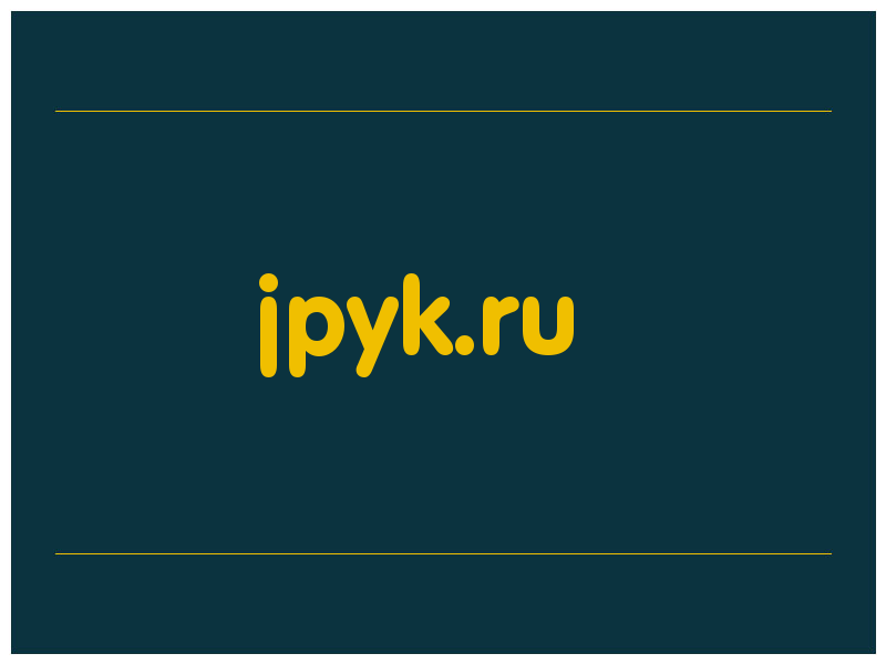 сделать скриншот jpyk.ru