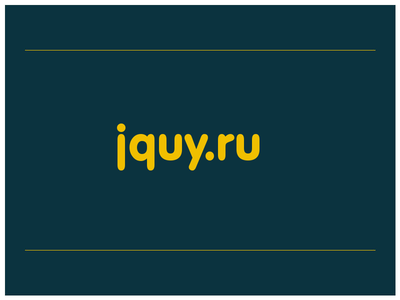 сделать скриншот jquy.ru