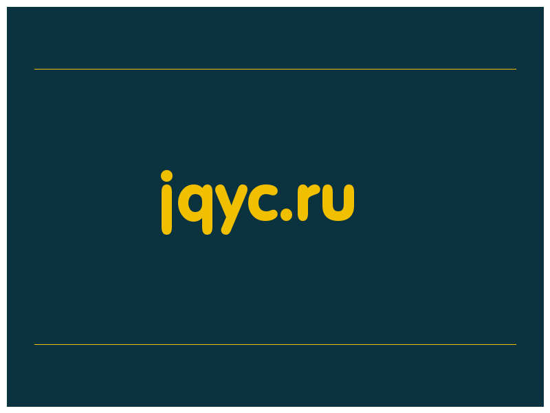 сделать скриншот jqyc.ru