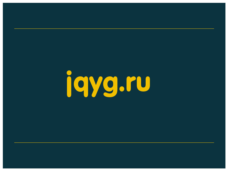 сделать скриншот jqyg.ru