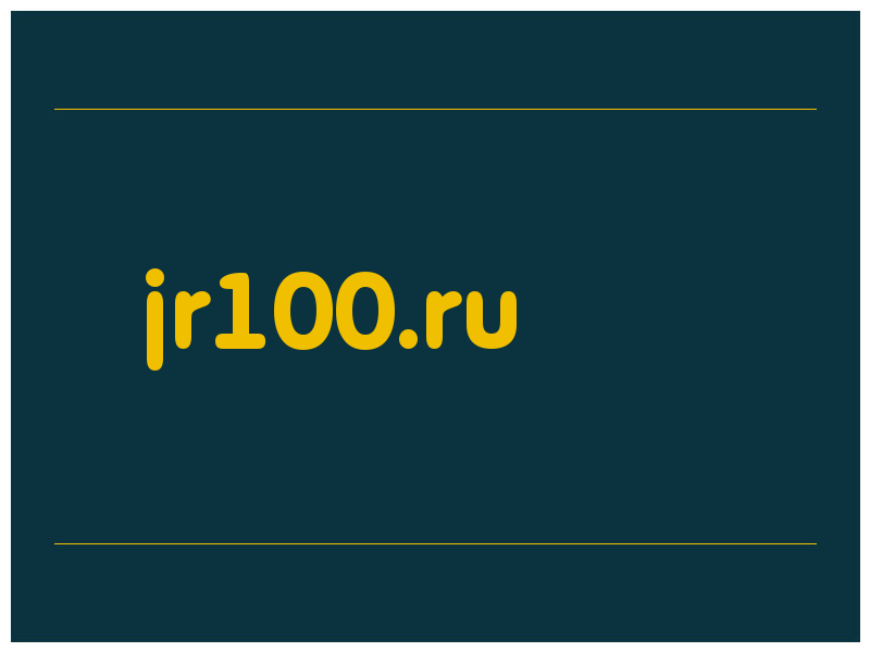 сделать скриншот jr100.ru