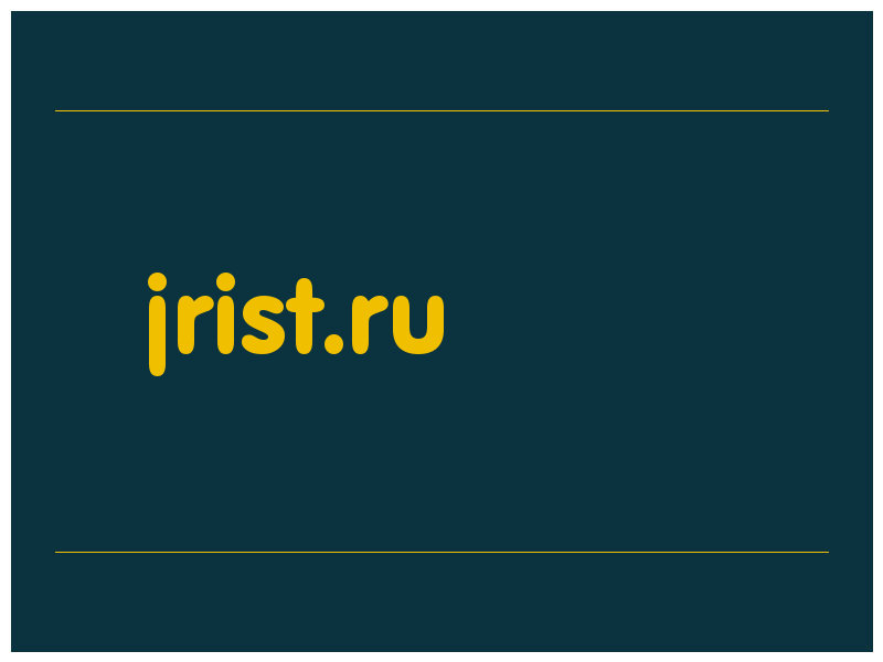 сделать скриншот jrist.ru