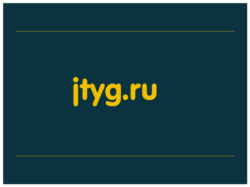 сделать скриншот jtyg.ru
