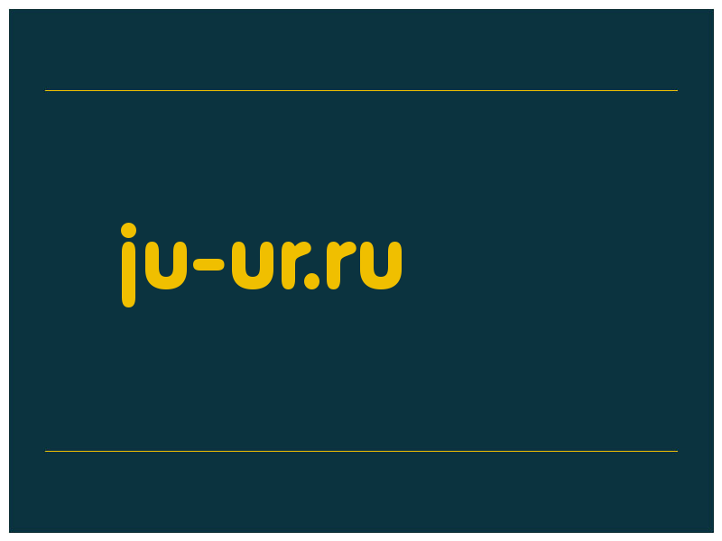 сделать скриншот ju-ur.ru