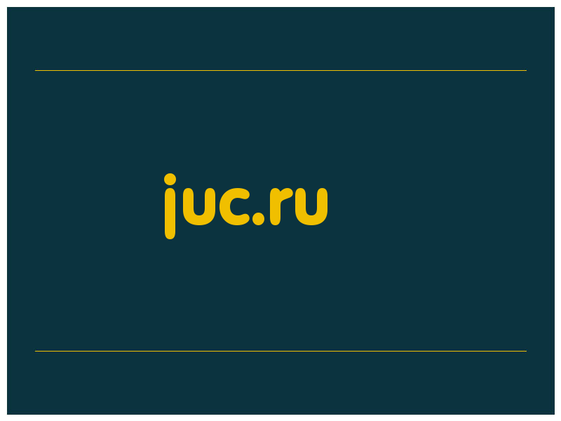 сделать скриншот juc.ru