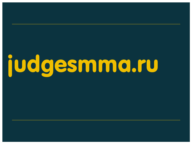 сделать скриншот judgesmma.ru