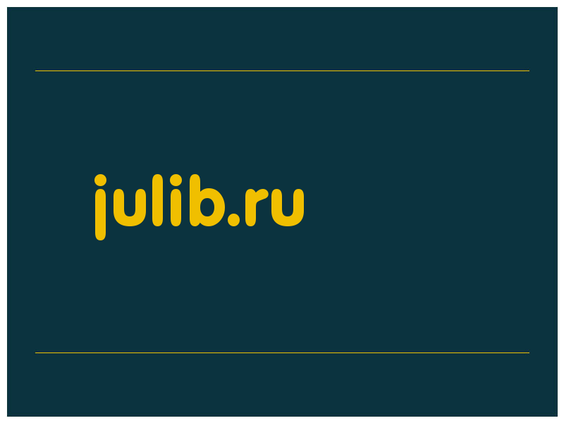 сделать скриншот julib.ru