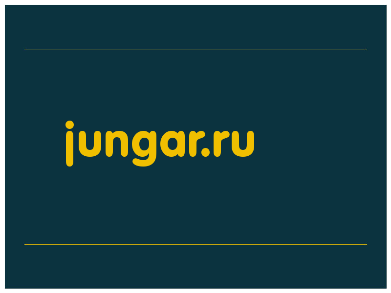 сделать скриншот jungar.ru