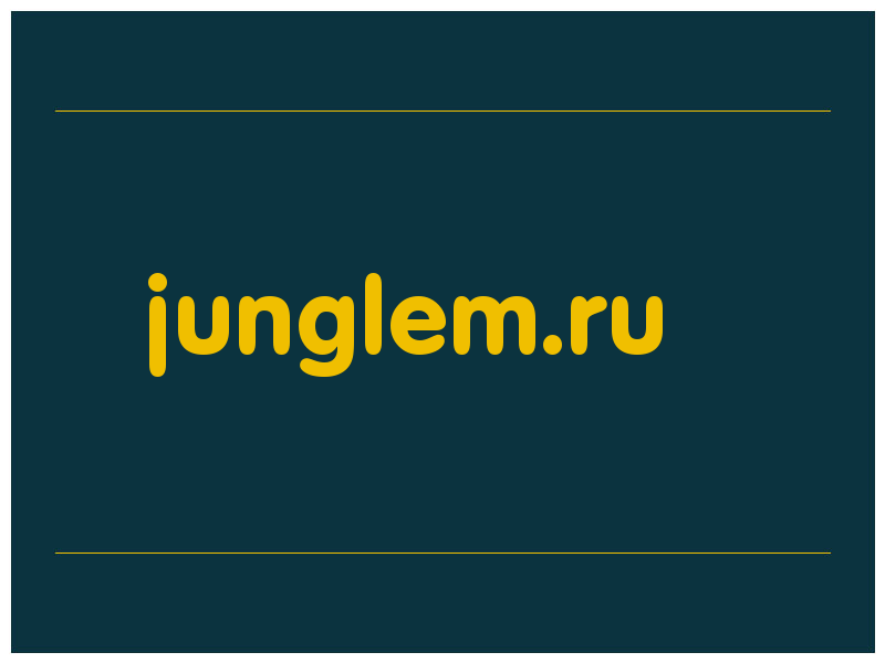 сделать скриншот junglem.ru