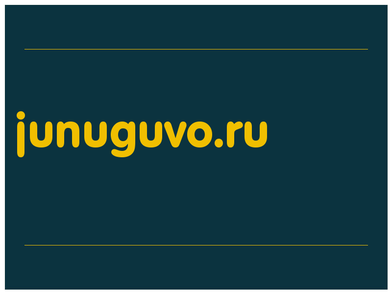 сделать скриншот junuguvo.ru