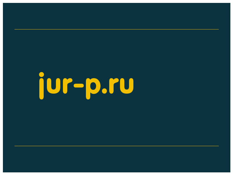сделать скриншот jur-p.ru