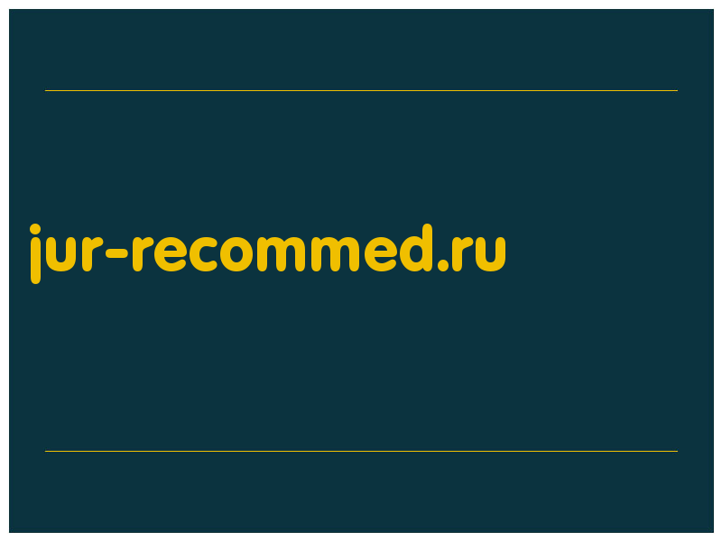 сделать скриншот jur-recommed.ru