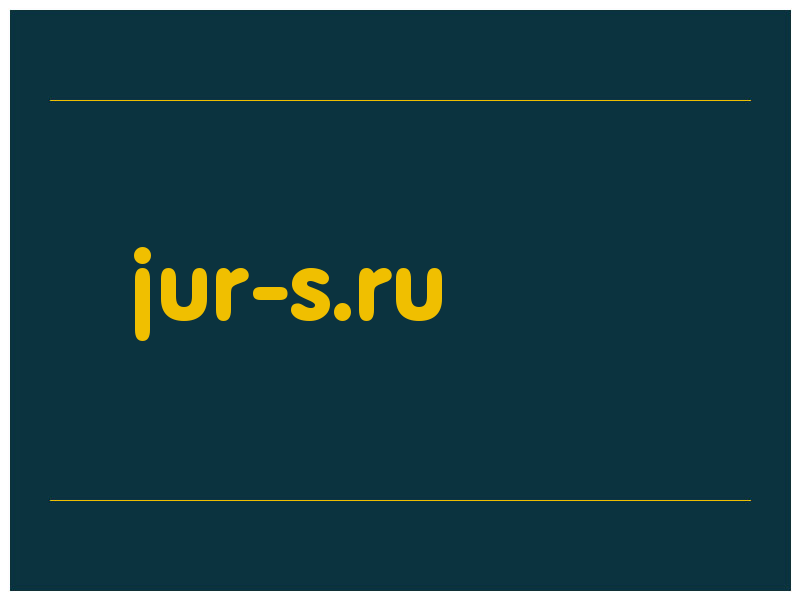 сделать скриншот jur-s.ru