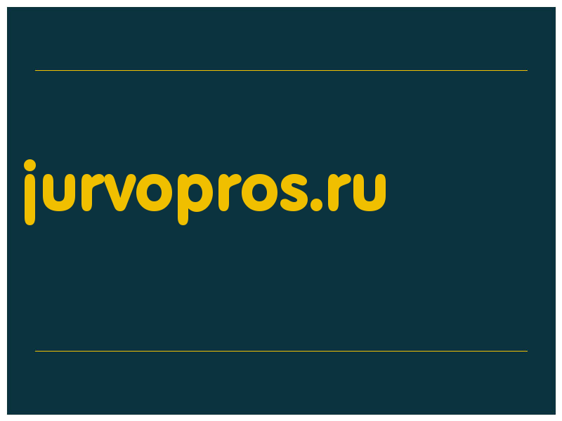сделать скриншот jurvopros.ru