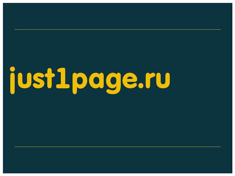 сделать скриншот just1page.ru