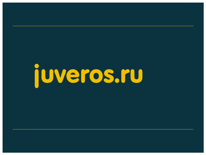 сделать скриншот juveros.ru