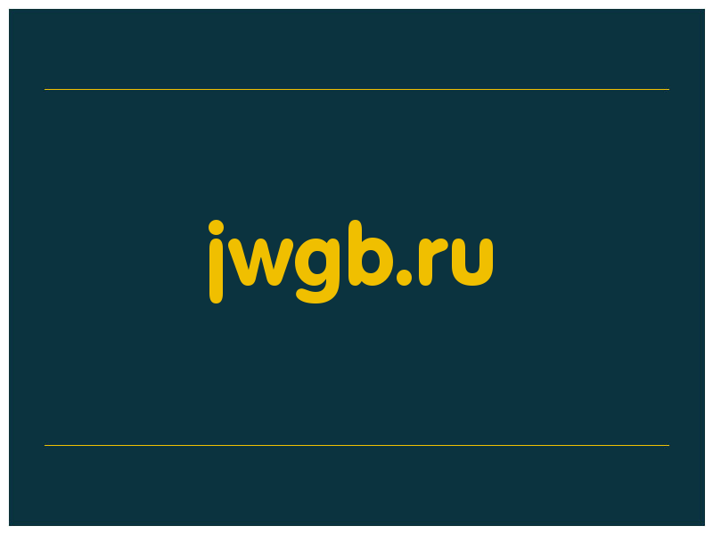 сделать скриншот jwgb.ru