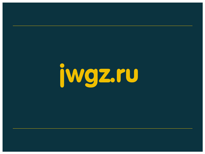сделать скриншот jwgz.ru