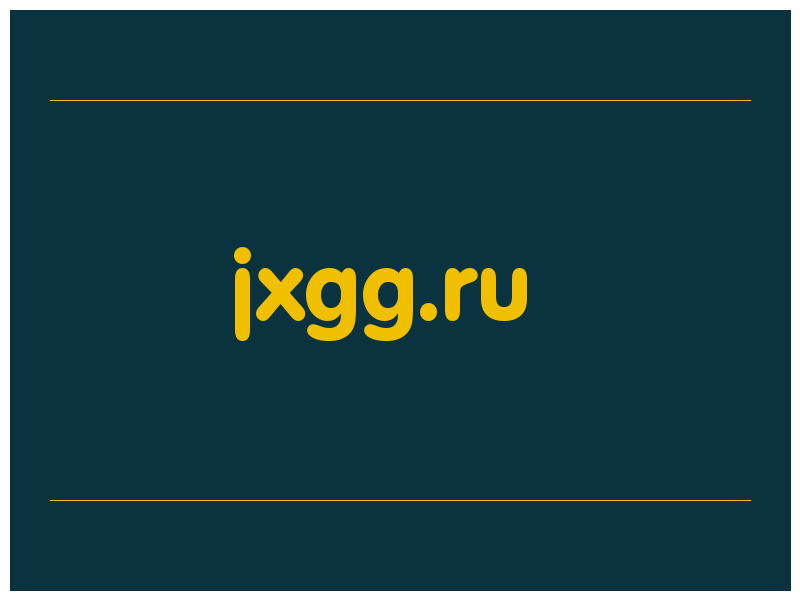 сделать скриншот jxgg.ru