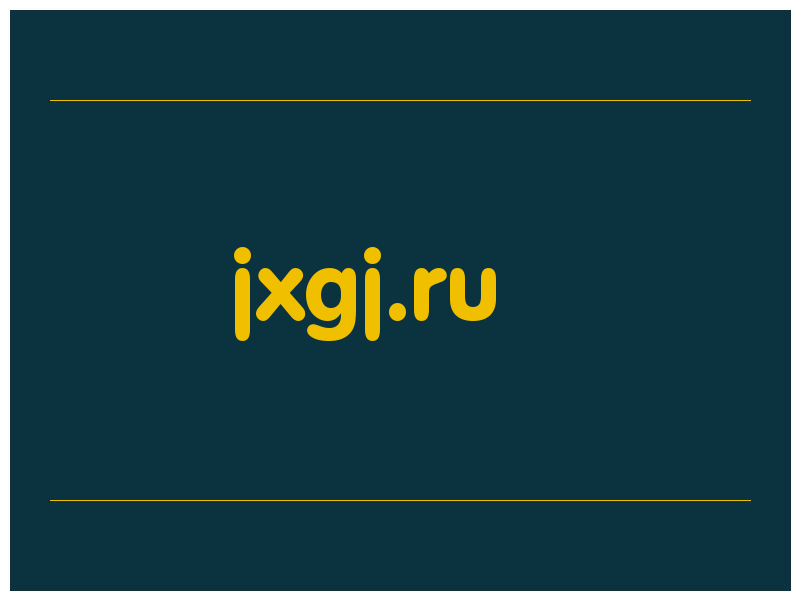 сделать скриншот jxgj.ru