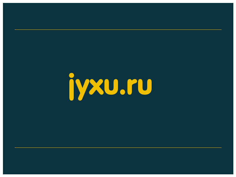 сделать скриншот jyxu.ru