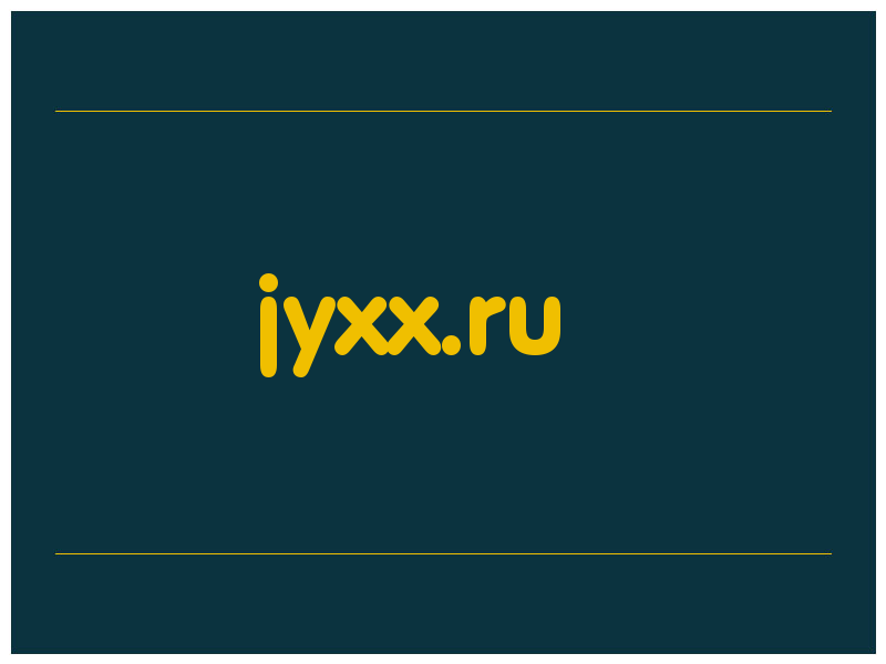 сделать скриншот jyxx.ru