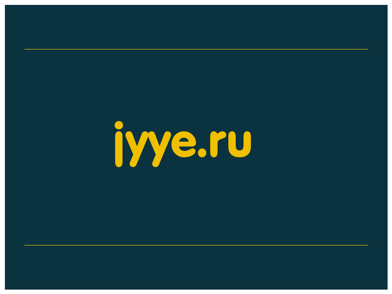 сделать скриншот jyye.ru