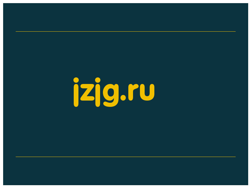 сделать скриншот jzjg.ru