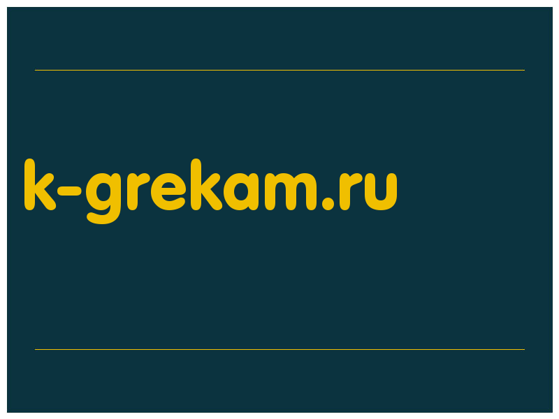 сделать скриншот k-grekam.ru