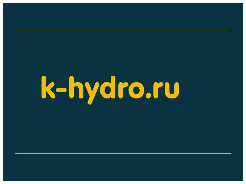 сделать скриншот k-hydro.ru