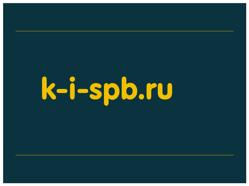 сделать скриншот k-i-spb.ru