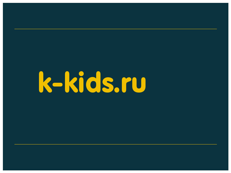 сделать скриншот k-kids.ru