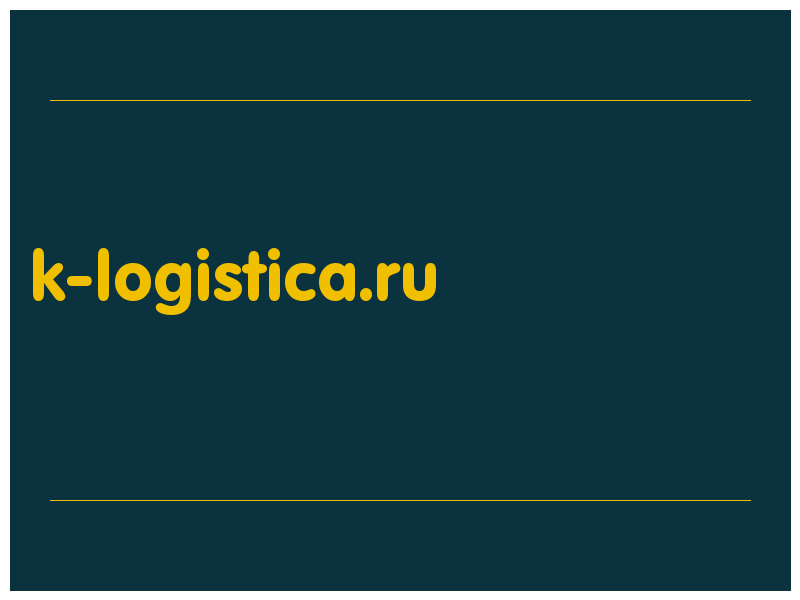 сделать скриншот k-logistica.ru