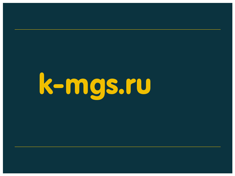 сделать скриншот k-mgs.ru