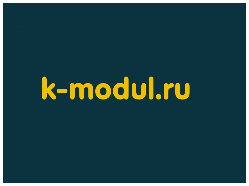 сделать скриншот k-modul.ru
