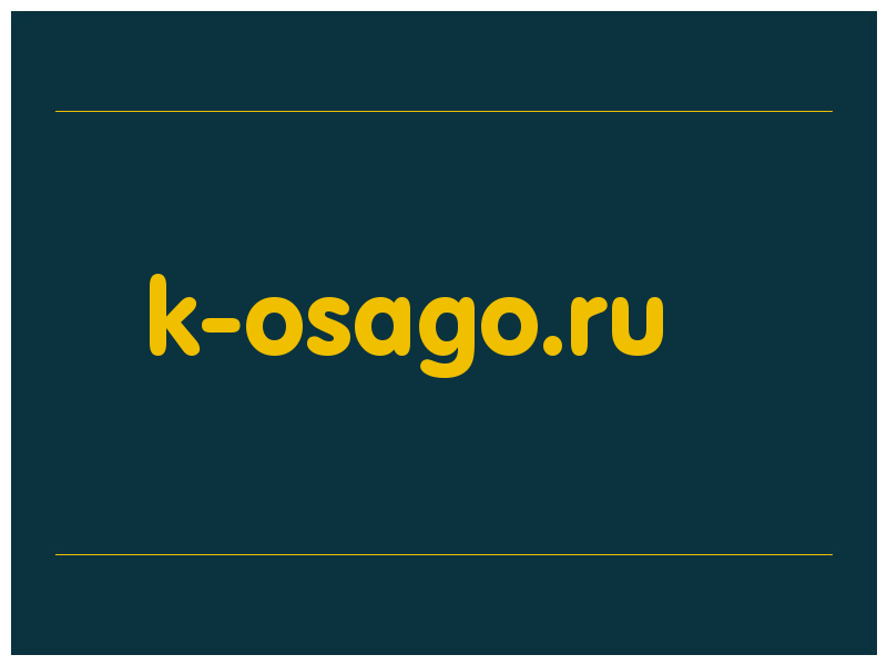 сделать скриншот k-osago.ru