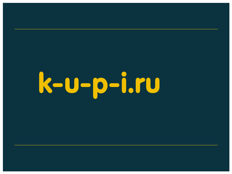 сделать скриншот k-u-p-i.ru