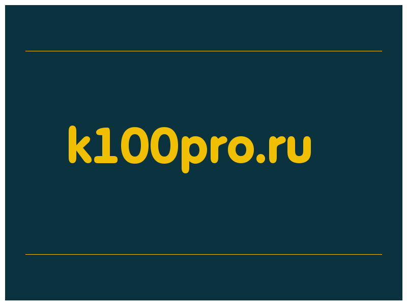 сделать скриншот k100pro.ru