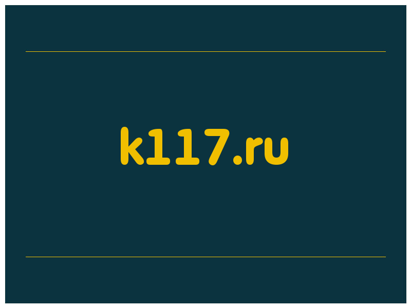 сделать скриншот k117.ru