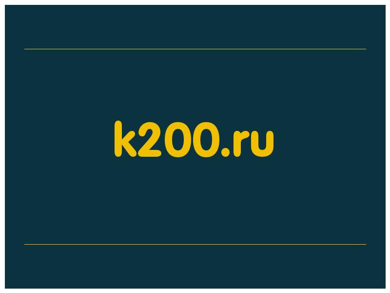 сделать скриншот k200.ru