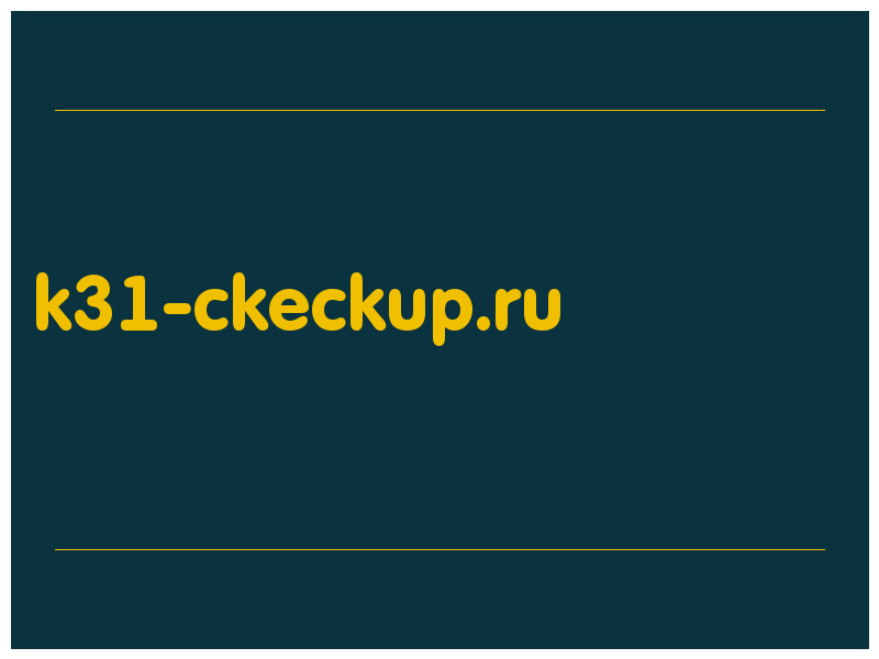 сделать скриншот k31-ckeckup.ru
