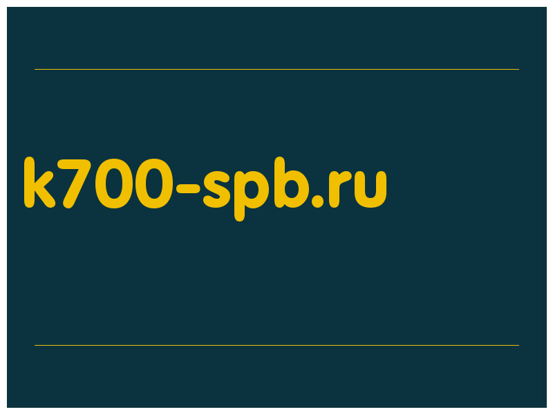 сделать скриншот k700-spb.ru