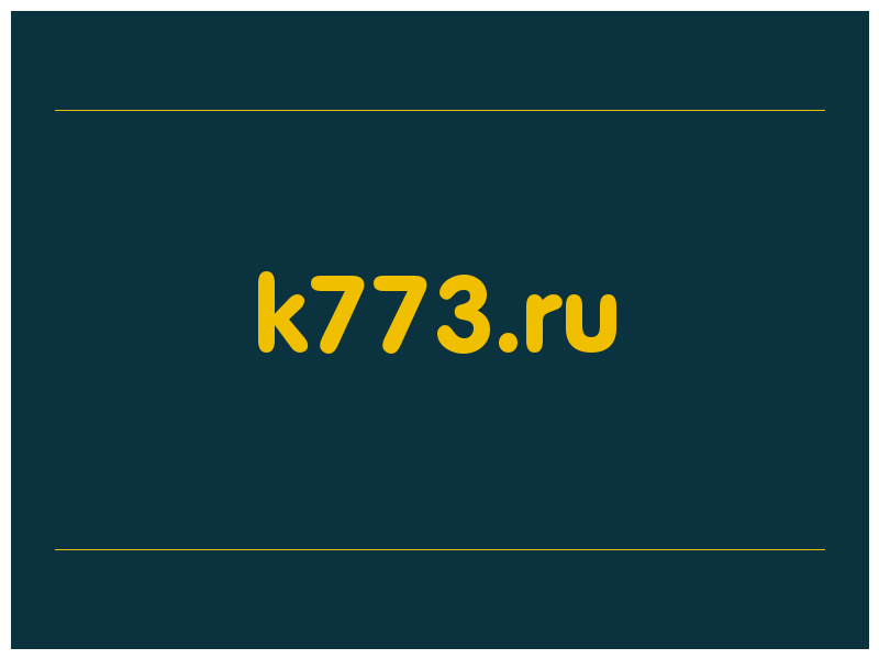 сделать скриншот k773.ru