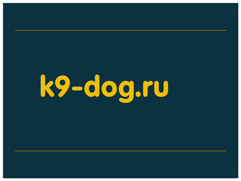 сделать скриншот k9-dog.ru