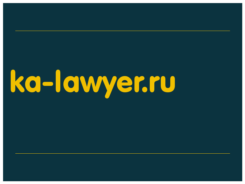 сделать скриншот ka-lawyer.ru